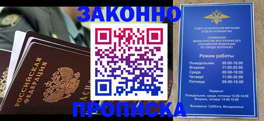 купить прописку в Миньяре